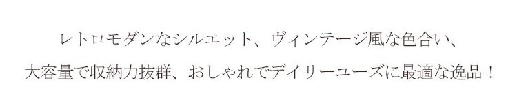 小さめサイズのショルダーバッグを持つ女性モデル