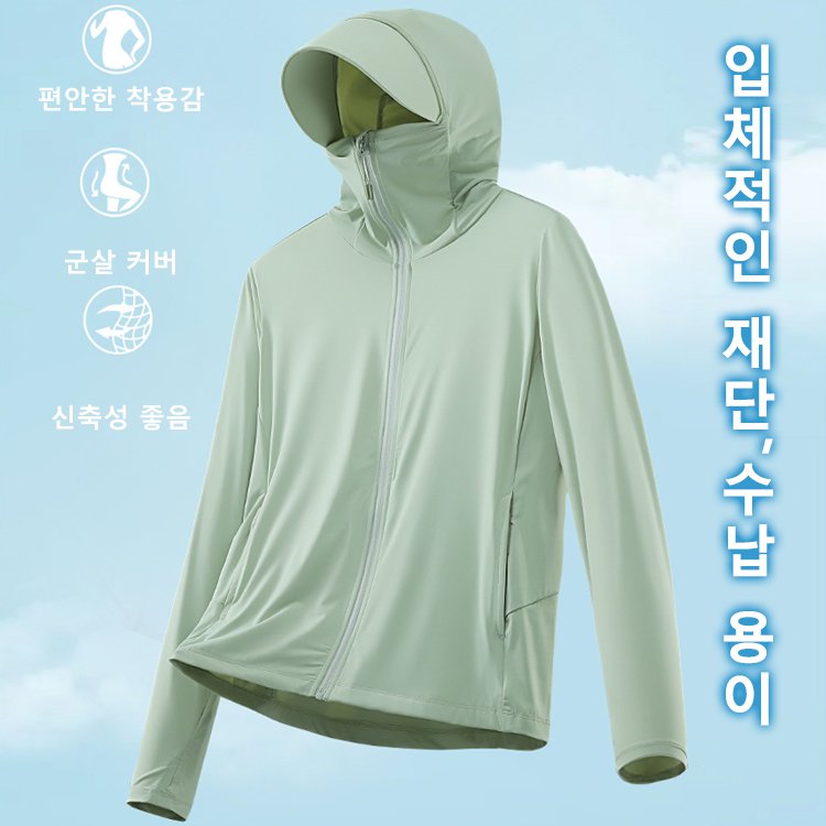 남녀 겸용 UV 차단 코트