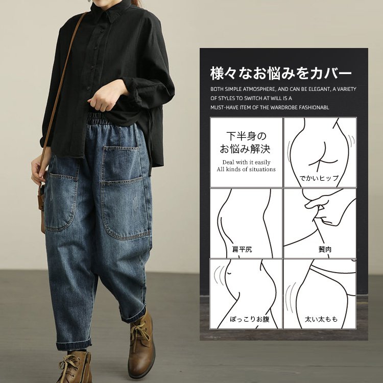 【30年経っても色褪せない】デニムサルエルパンツ