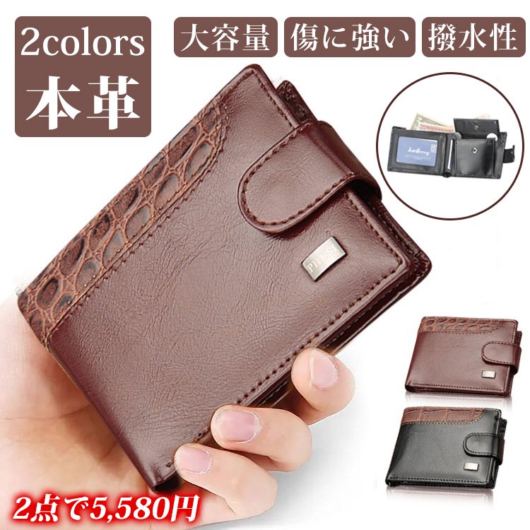 【メンズ本革2つ折り財布】本革、撥水性、傷に強い、大容量
