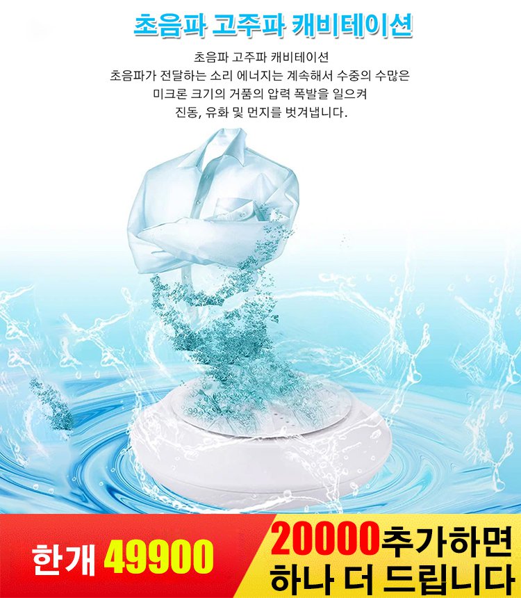 초음파 터보 스크러버