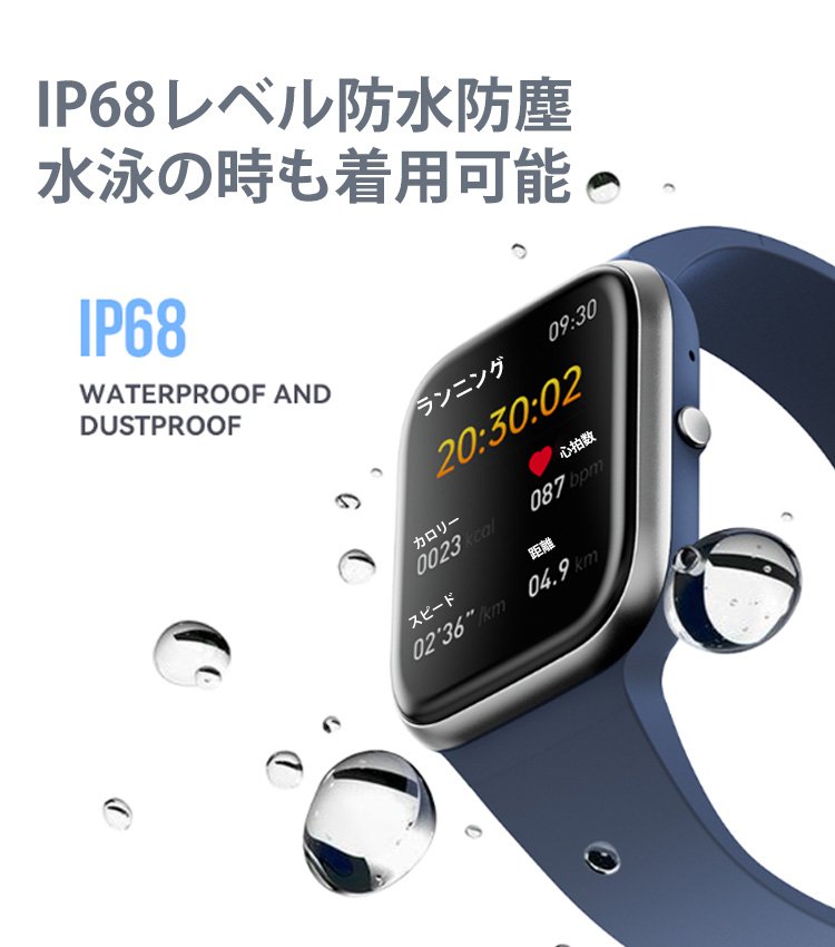 血糖値測定スマートウォッチ