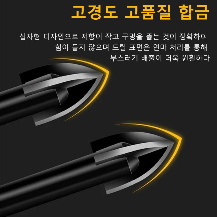 다기능 드릴 비트 