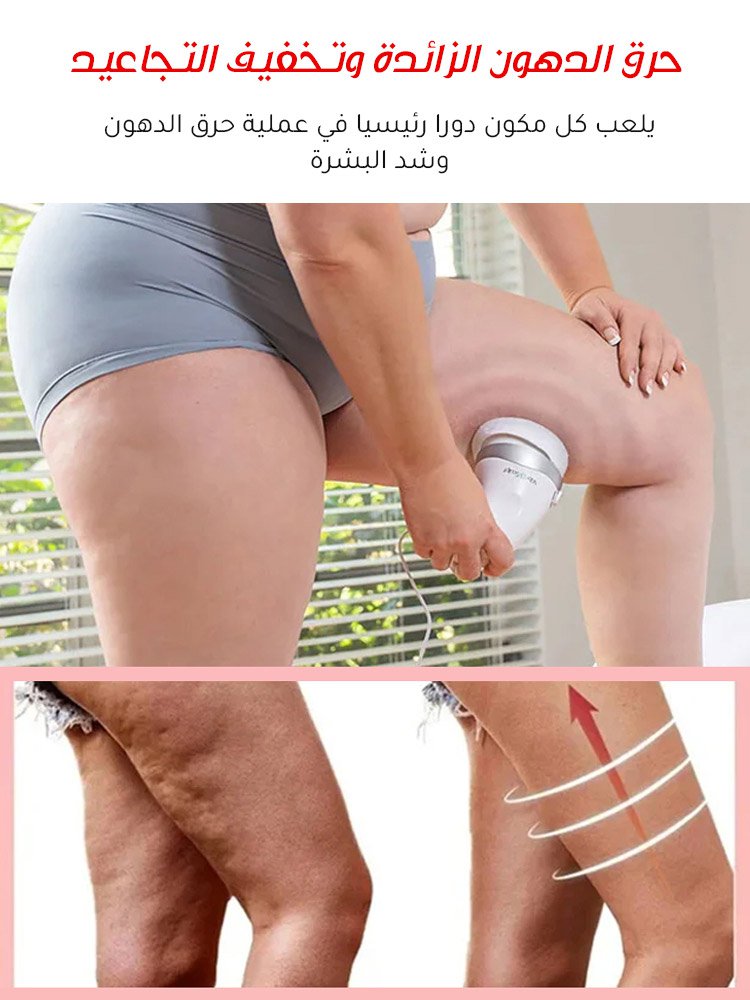 جهاز التدليك بالوظائف المتعددة لحرق الدهون من الماركة الأوروبية والأمريكية