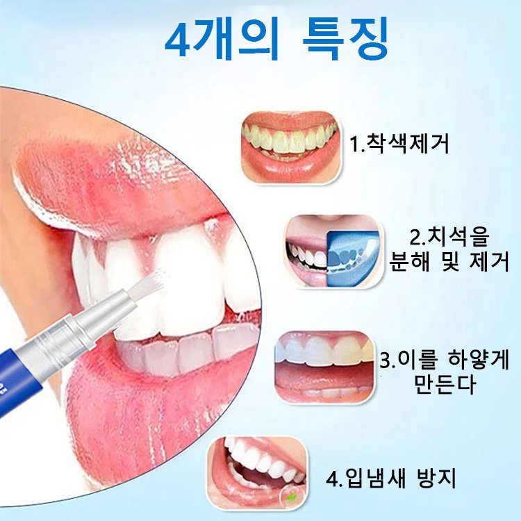 화이트닝젤