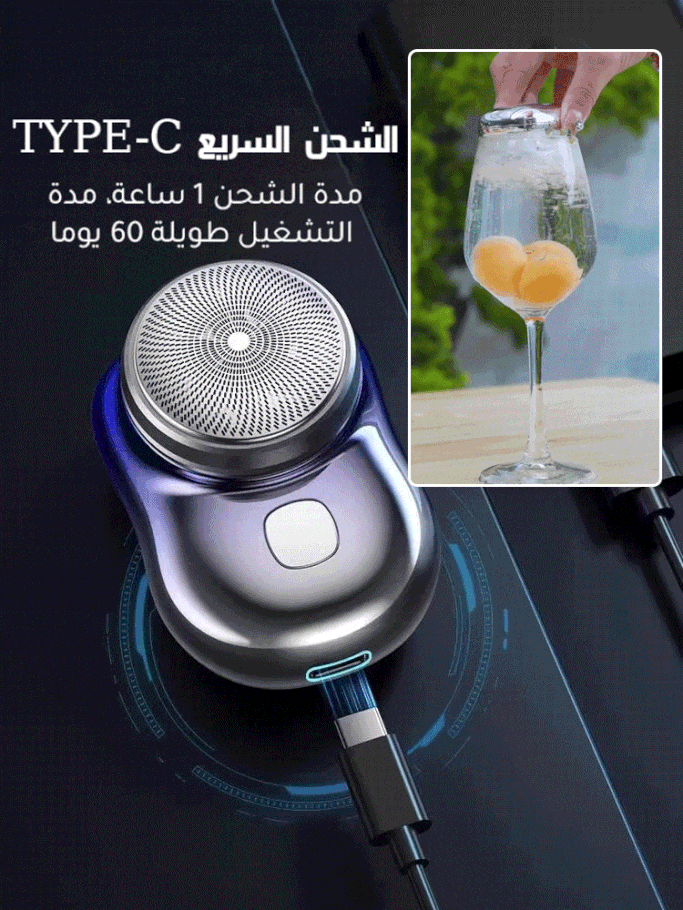 ماكينة حلاقة كهربائية محمولة قابلة للغسل بالماء