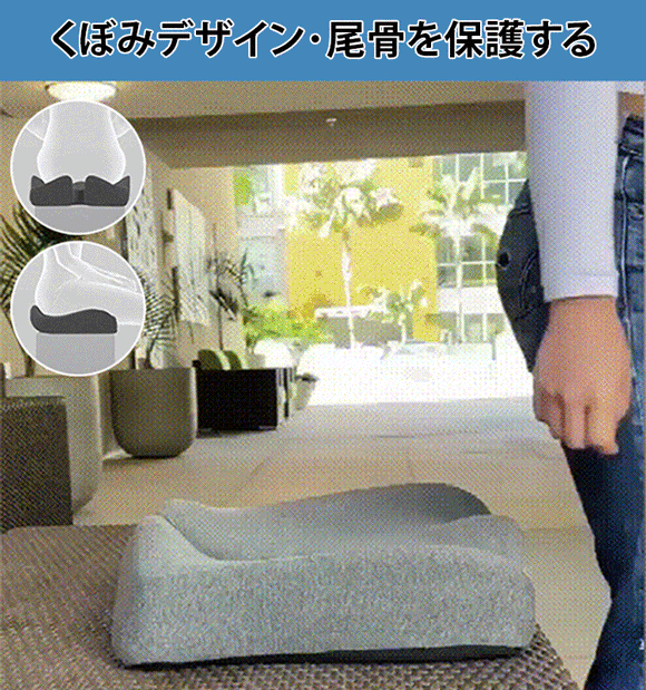 通気性＆減圧シートクッション