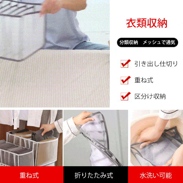 メッシュ収納ボックス