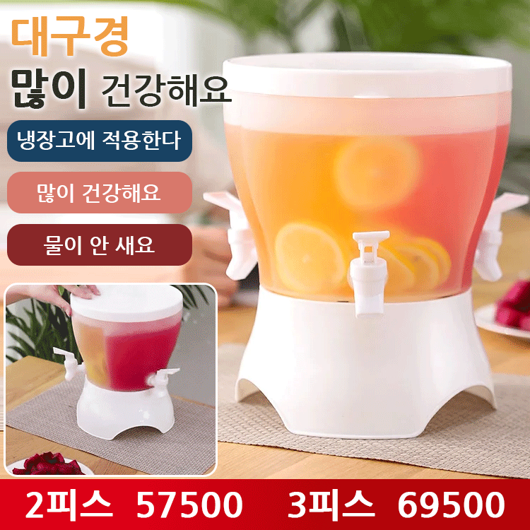 가정용 대용량 회전냉수통