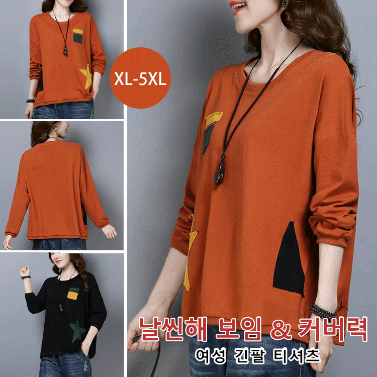 모리 레깅스 긴팔 면 티셔츠