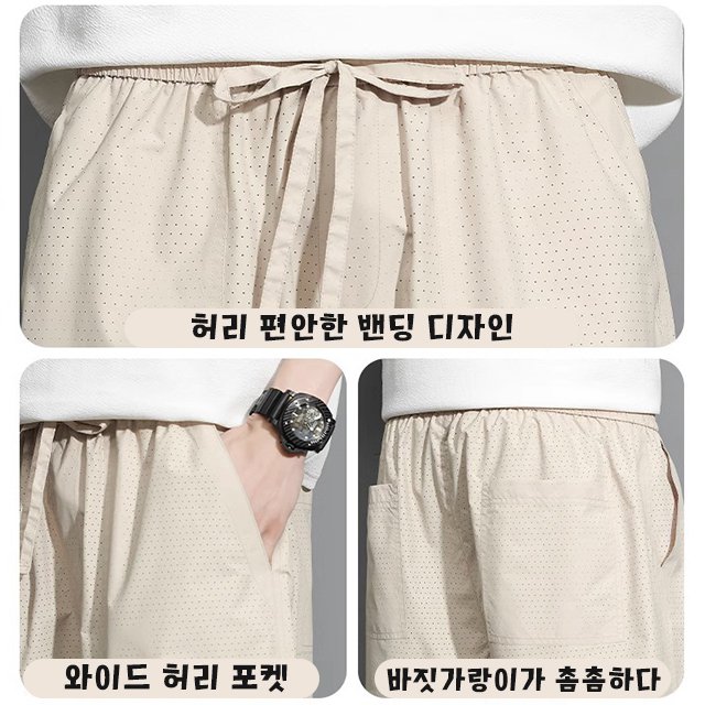 남자 메쉬 반바지