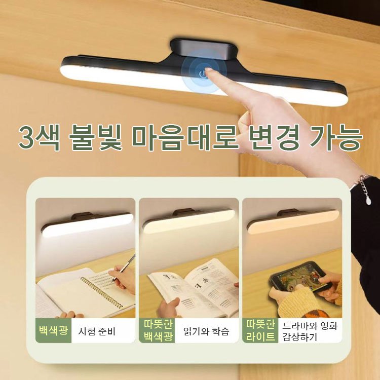 【온밤 조명 가능】마그네틱 램프