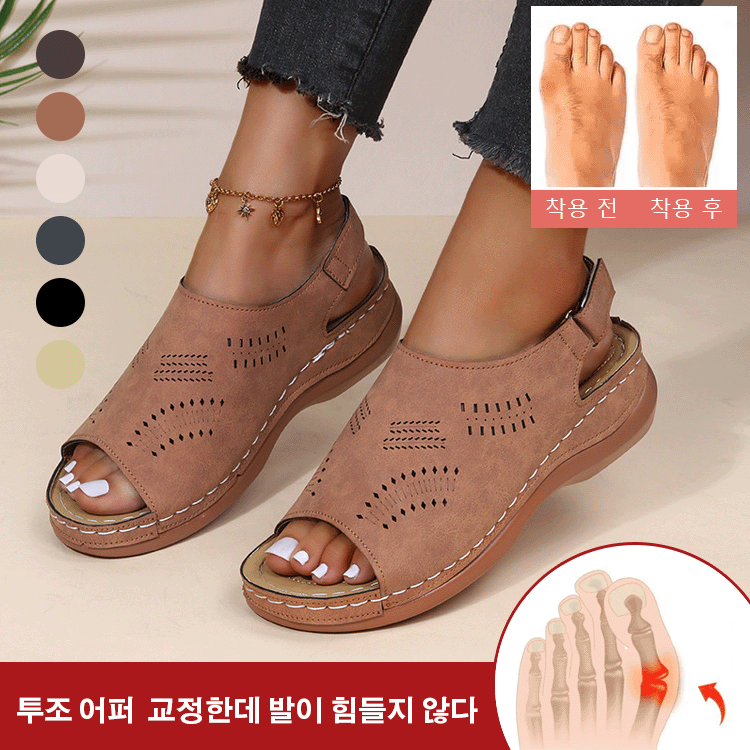 투조 웨지 여성 샌들