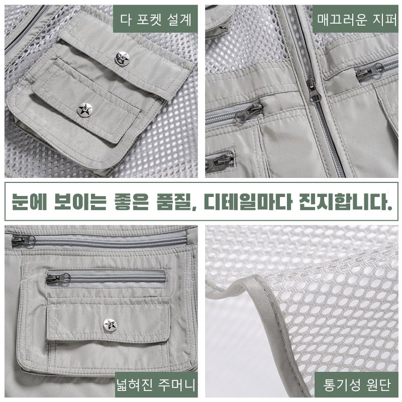 다 포켓 속건 조끼 남성 아웃도어 조끼