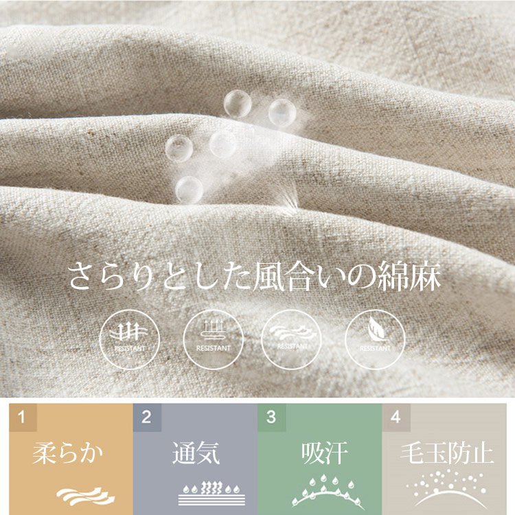 9分丈綿麻パンツ