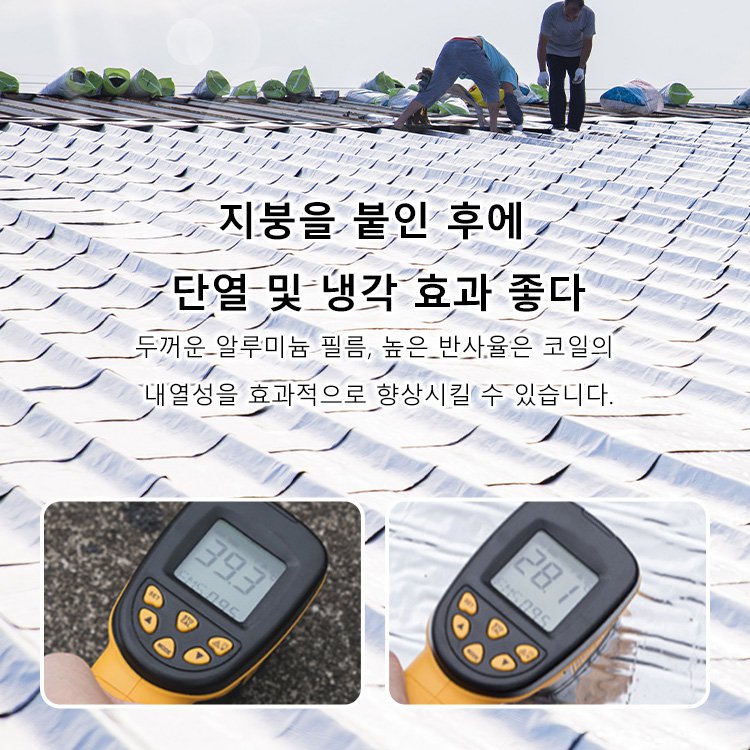 FireFreeze™ 방화·방수 테이프 - 100년 내구성, 자동 본딩으로 완벽한 누수 해결