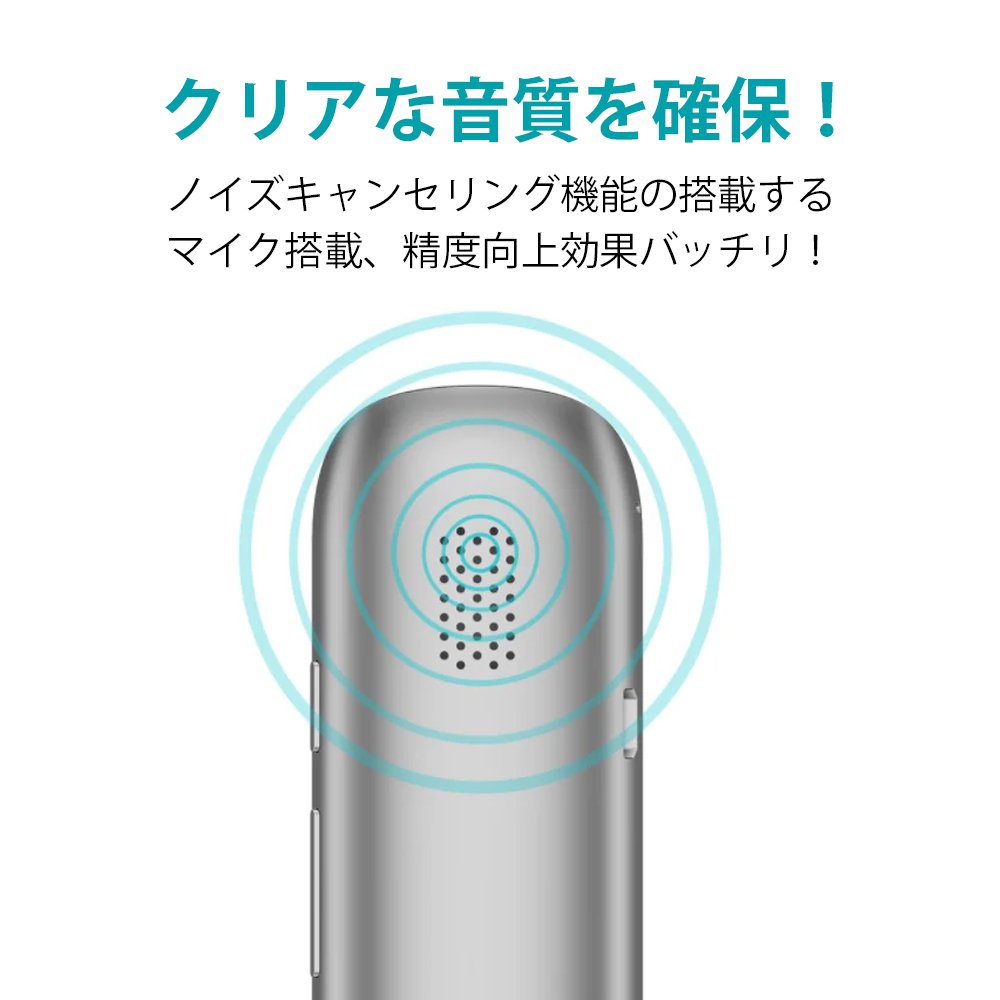 G5スマート翻訳機