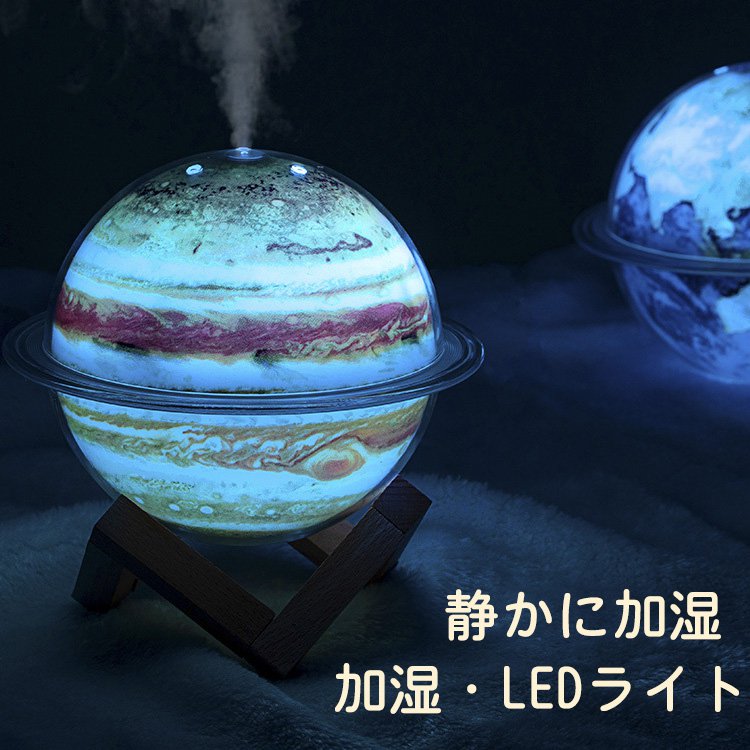 ボール型加湿器