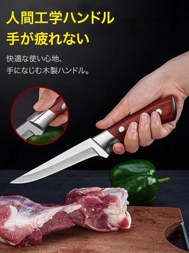 ステンレス製多機能骨スキ包丁