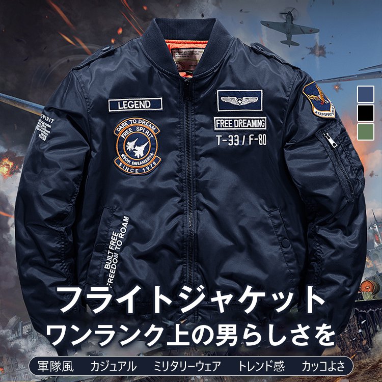 限时5割引！！正規販売店、正規品確保！【フライトジャケット】