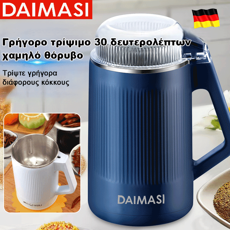 German 8-blade high-speed household grinder