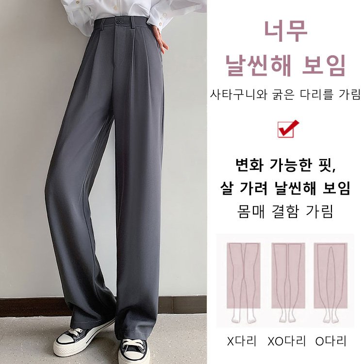 하이웨이스트 드레이프 일자핏 와이드 팬츠