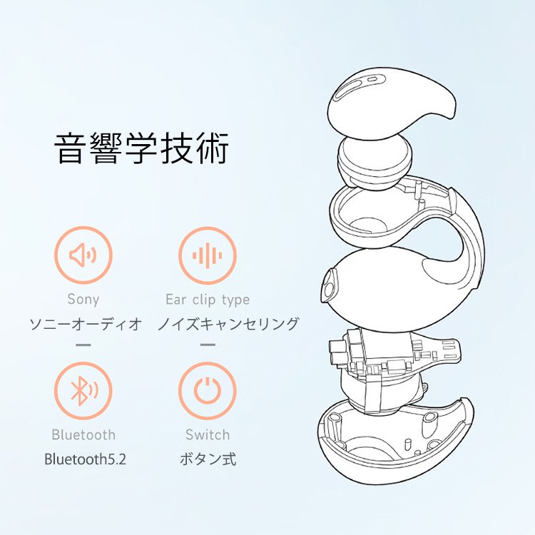 イヤーカフ型ワイヤレスイヤホン