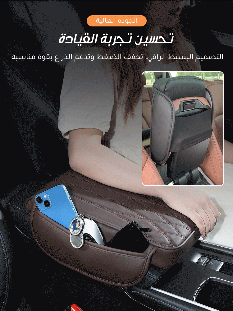 وسادة الدعم المتعددة الوظائف لصندوق تخزين السيارة 