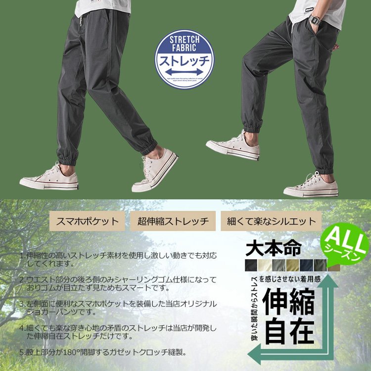 夏のメンズ接触冷感ジョガーパンツ