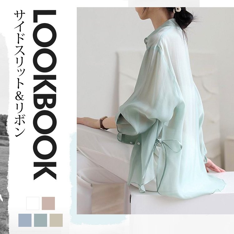 UV対策・シアーシャツ