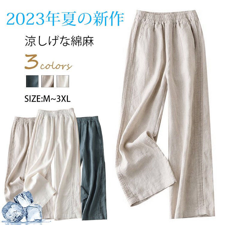 夏の綿麻のレディースワイドパンツ