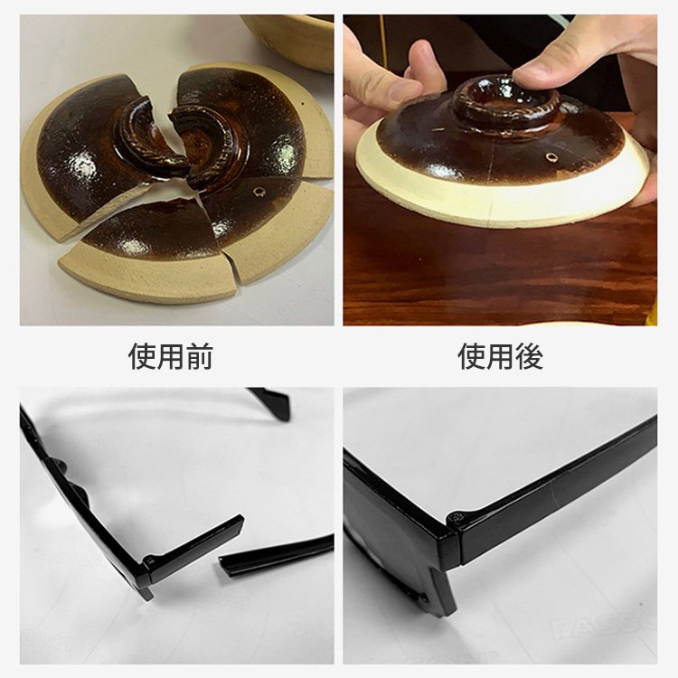 万能強力接着剤