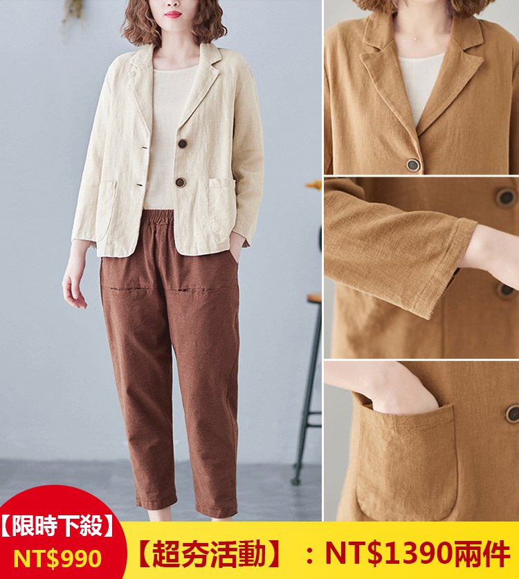 文藝寬松純色棉麻翻領長袖西裝外套