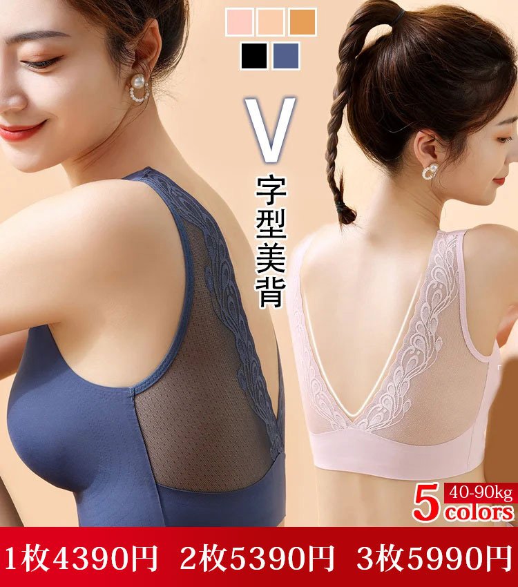 谷間メイク・響かない・ラテックスブラ