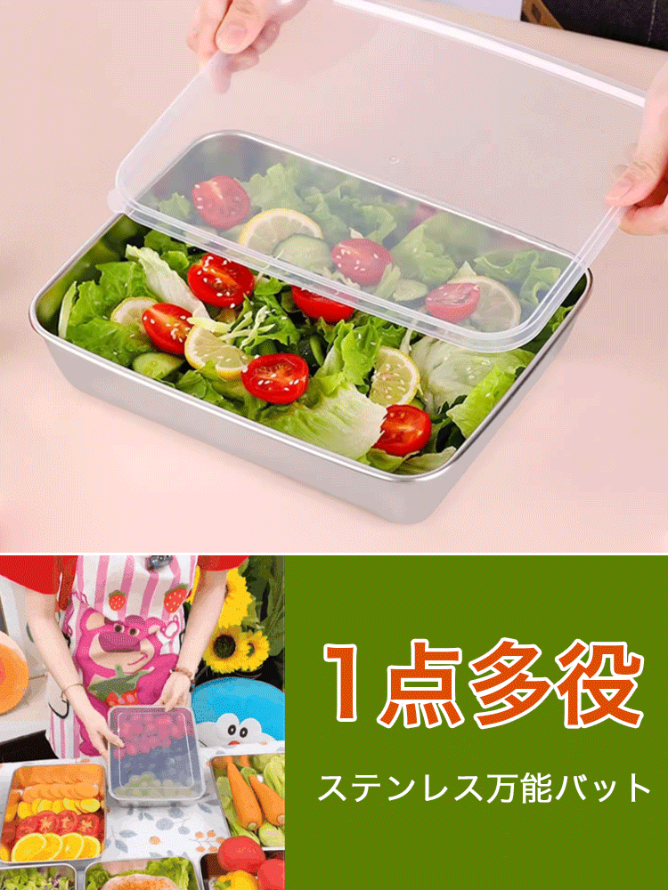 ステンレス万能バット