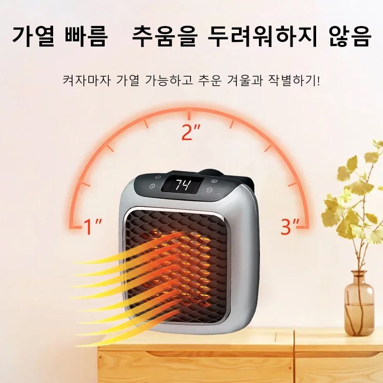 벽면 설치 온풍기
