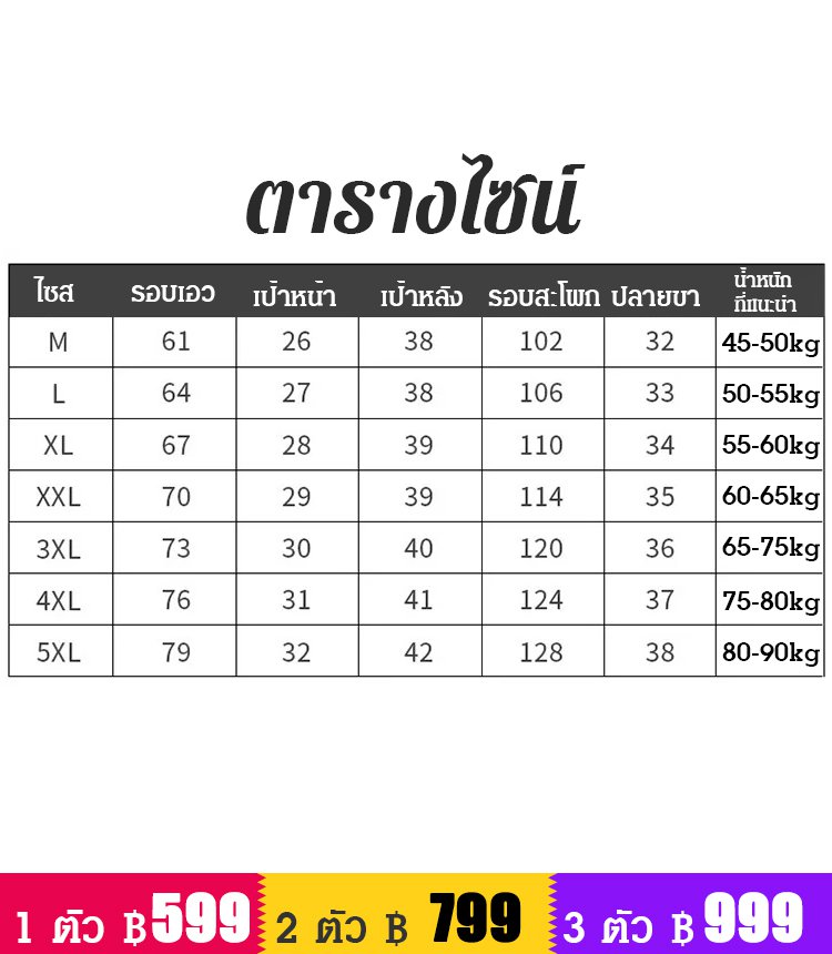 กางเกงลำลองผ้าไหมเย็นผู้ชาย