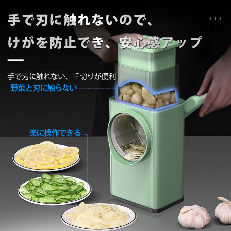 【手回し式スライサー】多機能、4in1、指が切れない、高効率、手回し式