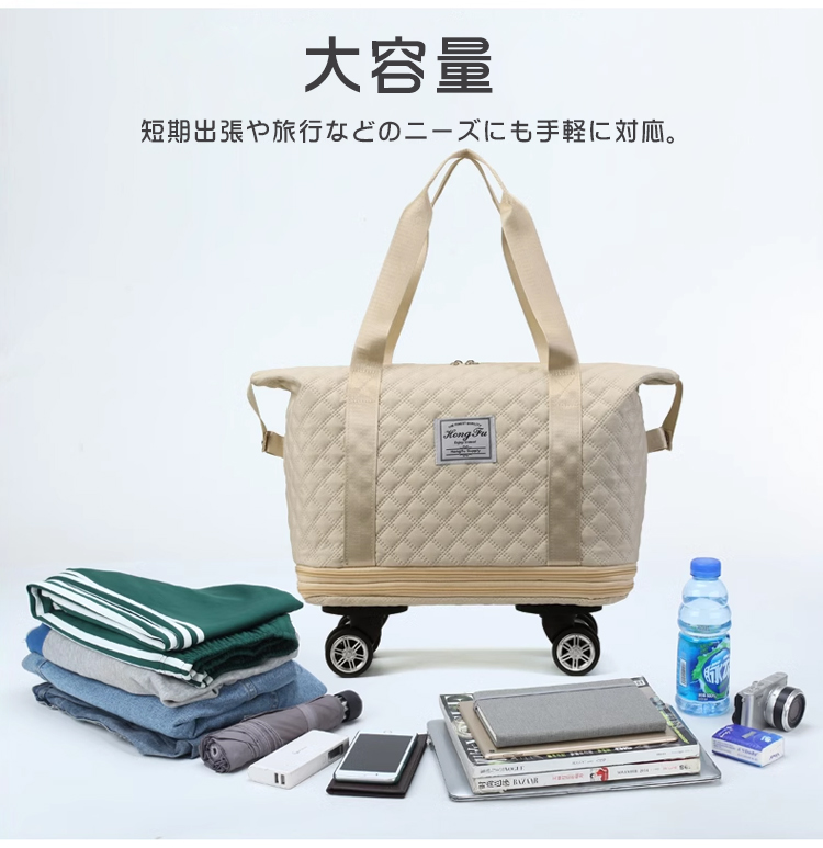 大容量乾湿分離キャリーバッグ