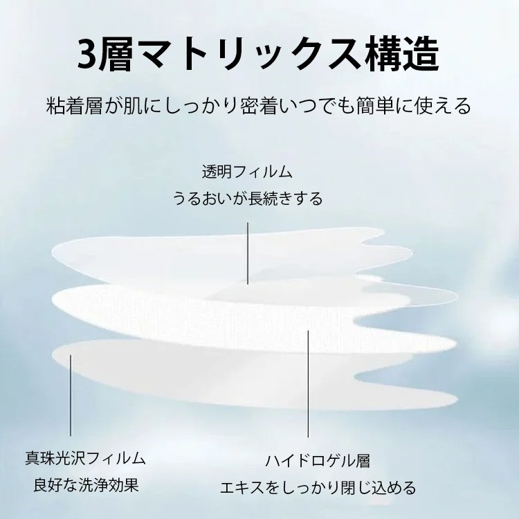 微結晶配合ほうれい線対策パッチ