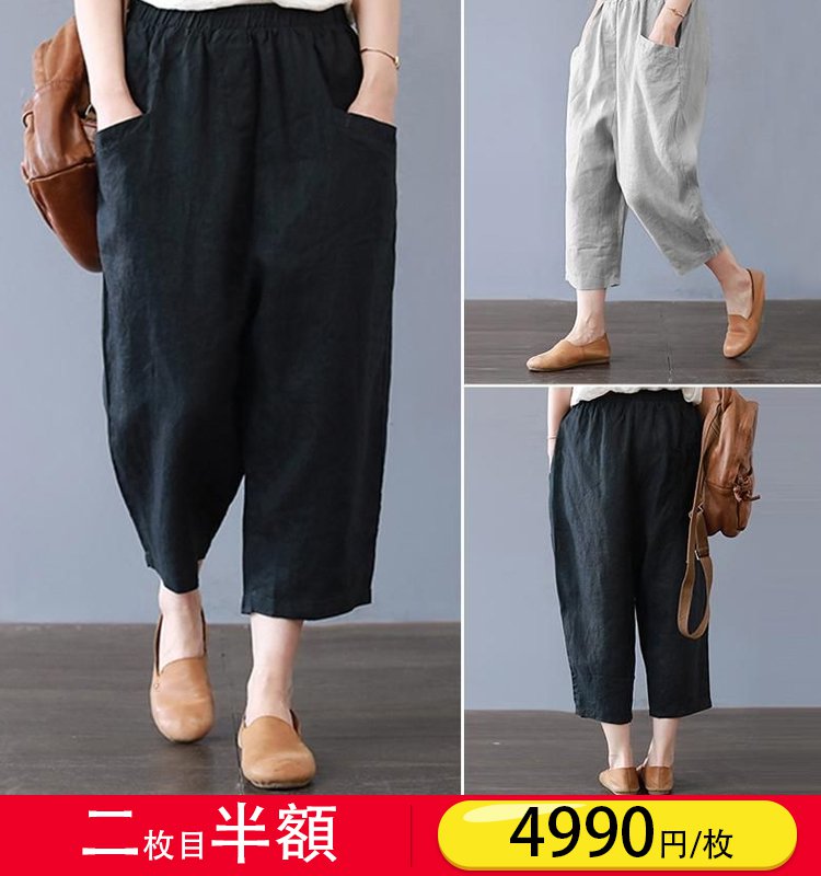 レディース無地七分丈ワイドパンツ