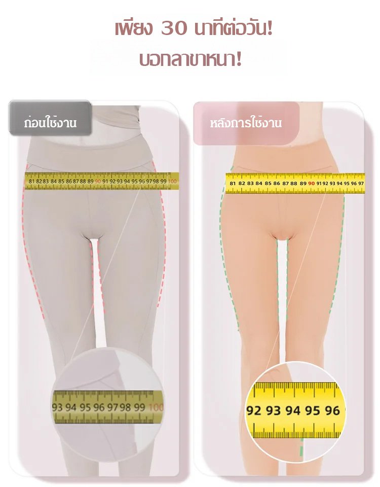 เครื่องเสริมความงามขา เครื่องฝึกกล้ามเนื้ออุ้งเชิงกราน