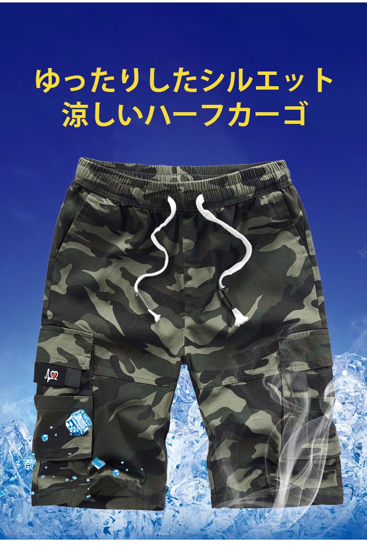 細身スタイルのメンズハーフカーゴパンツ側面画像