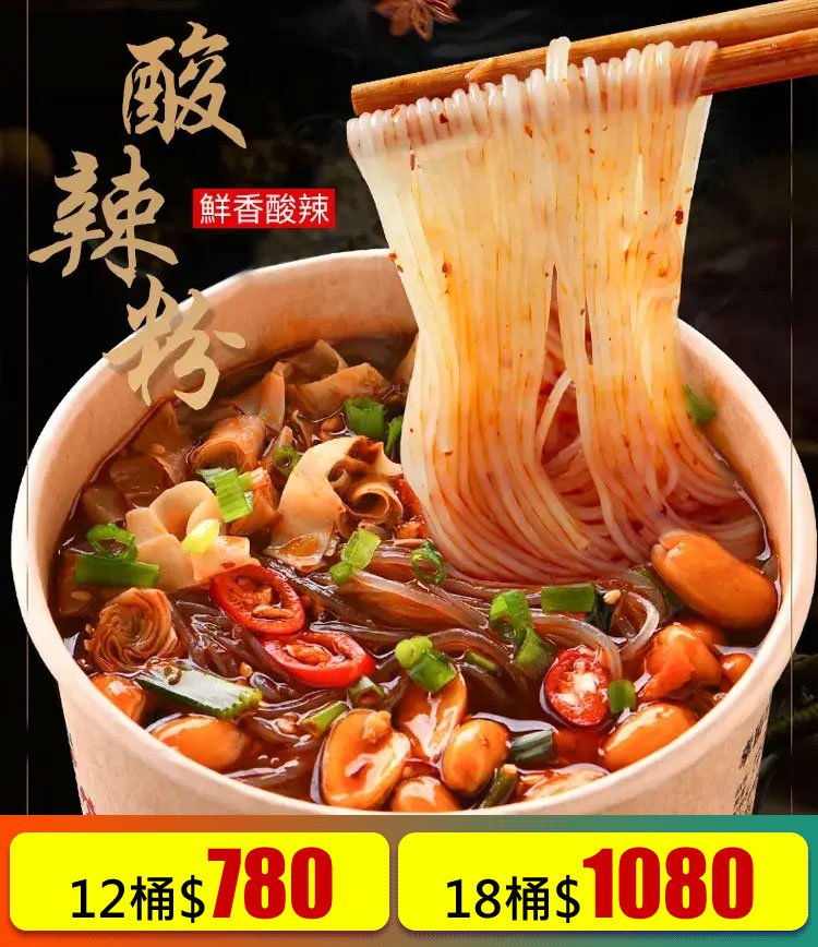 【全家享】嗨吃家酸辣粉