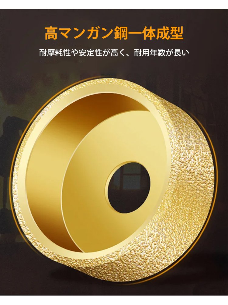 石材加工用ホイール