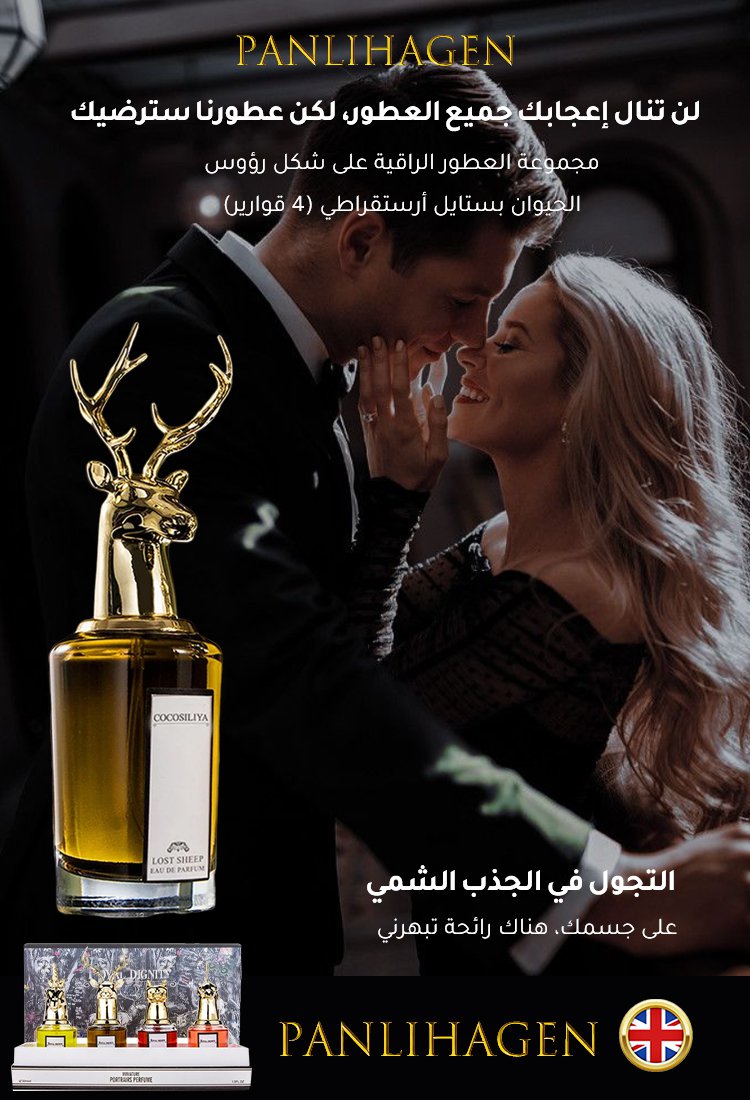 مجموعة العطور الراقية على شكل رؤوس الحيوان بستايل أرستقراطي (12 قوارير)