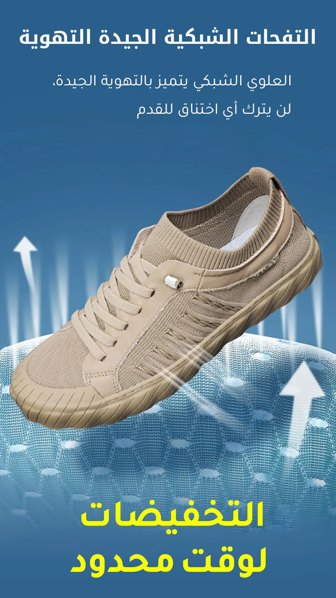 الحذاء الكاجوال مع العلوي الشبكي والرباط القابل للتمديد تلقائيا