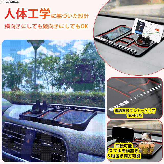 車用多機能ノンスリップマット