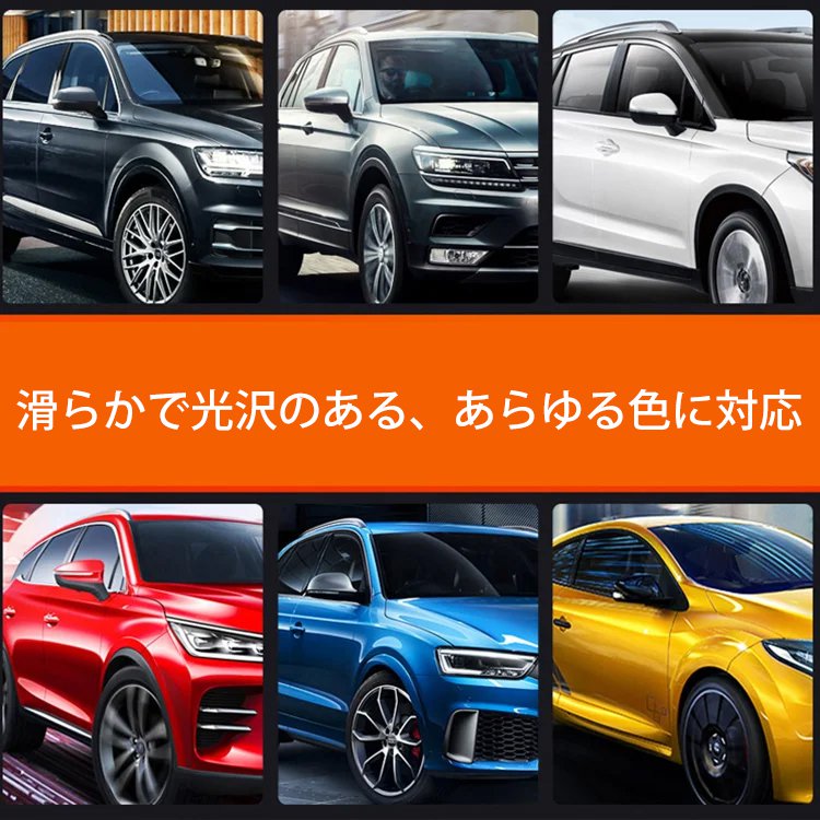 車用コーディング剤