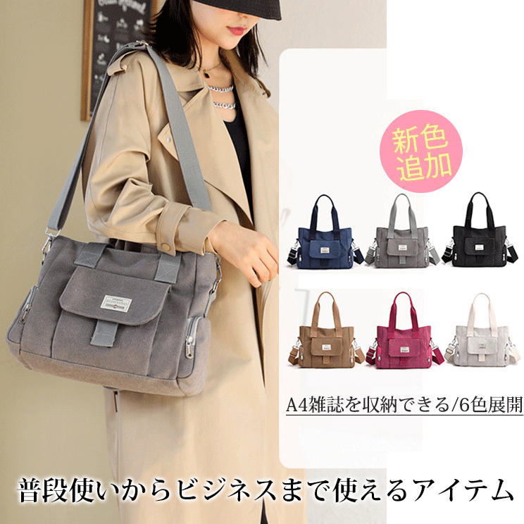 大容量キャンバスバッグ